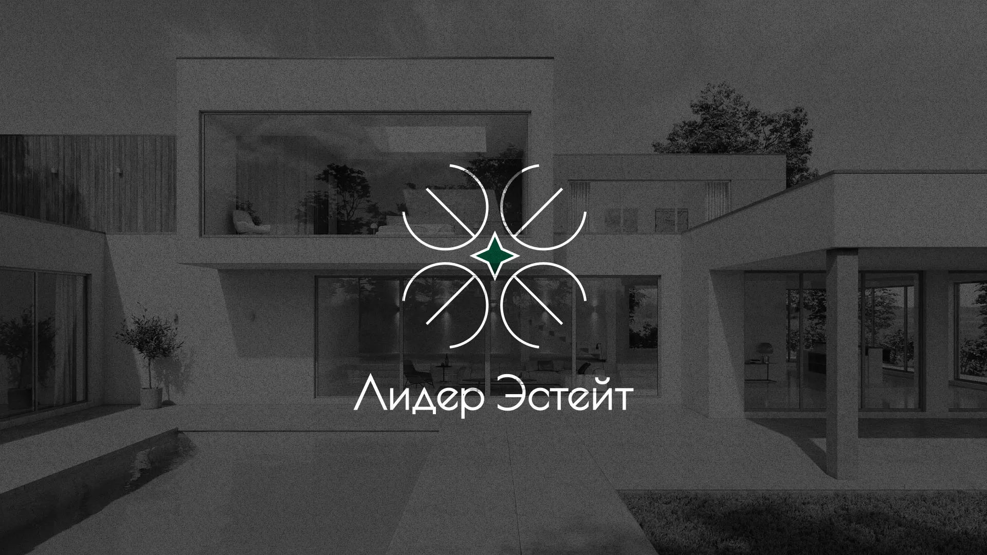 Создание логотипа компании «Лидер Эстейт» в Смоленске